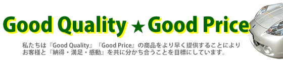 Good Price