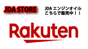 株式会社 JDA JDAエンジンオイル-楽天市場で購入