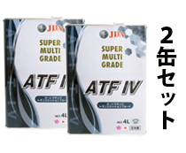 ATF-IV 4L 2ʃZbg